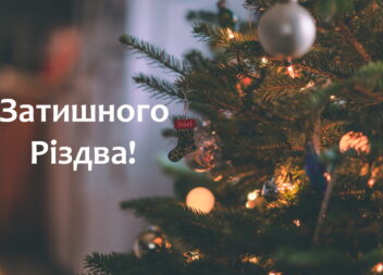 Привітання з Різдвом Христовим: у віршах та прозі, сучасні та давні варіанти